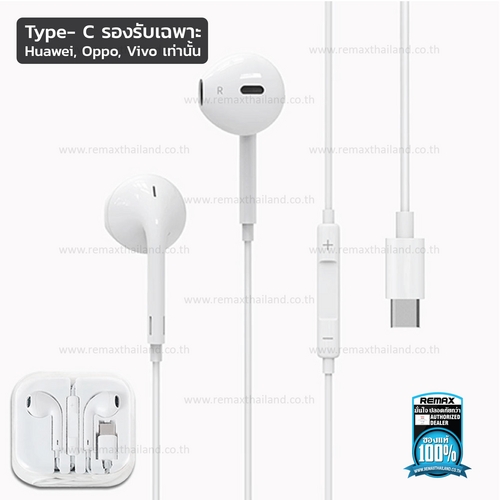 หูฟังแบบสาย Wired Earphone (Type-C) RW-L02 Proda (รองรับเฉพาะ Huawei Oppo Vivo)